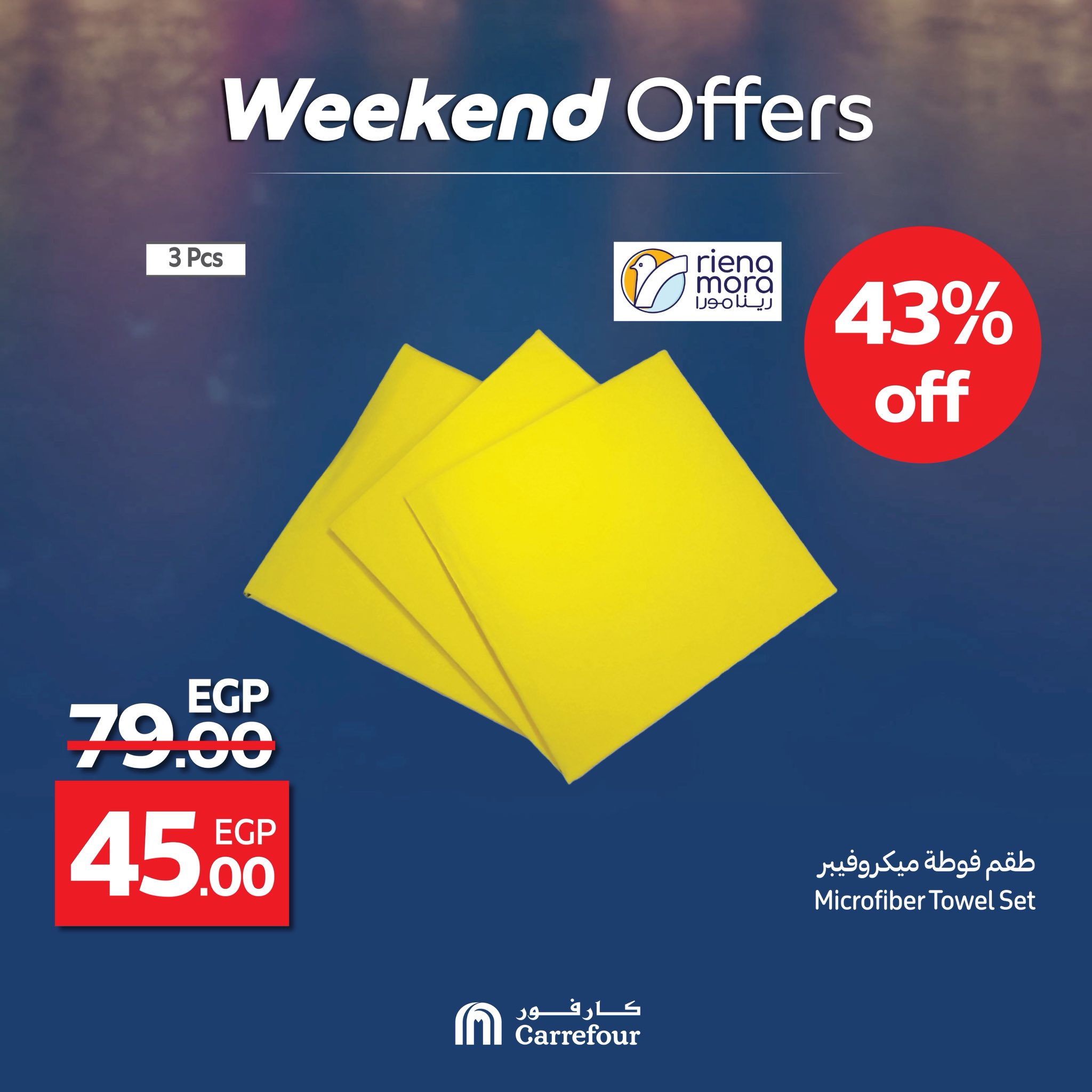 carrefour offers from 18jun to 2jun 2025 عروض كارفور من 18 يونيو حتى 2 يونيو 2025 صفحة رقم 3
